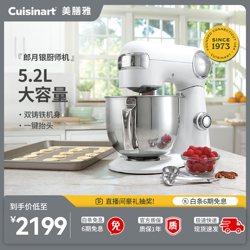 美膳雅面粉搅拌机面食机和面小型多功能家商用全自动厨师机一体机 厨师朗月银 5.2L