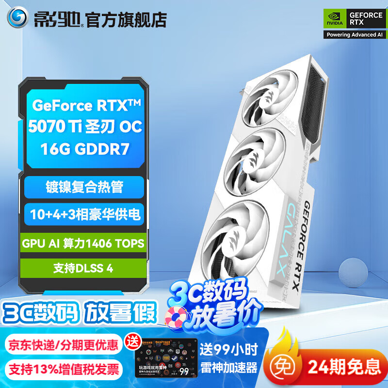 Ӱ�� �Կ� RTX5070Ti