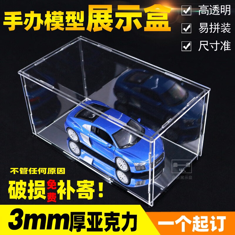 莞華展示盒樂高積木亞克力展示盒 定制防塵罩帶燈 盲盒收納盒子免膠拼裝 白光燈 黑色底25*13*10 0個