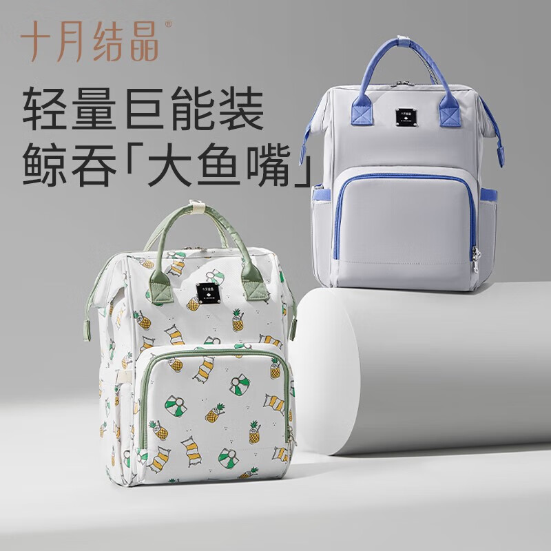 十月结晶妈咪包母婴外出轻便孕妇时尚多功能双肩大容量母婴包 昌容紫
