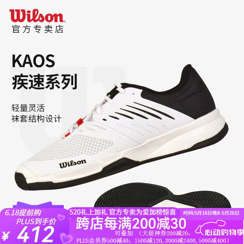 威尔胜（Wilson）专业网球鞋男女款夏季新款疾速系列球鞋KAOS系列运动鞋舒适情侣款 男款 白黑 WR329020 43.5 (275mm)