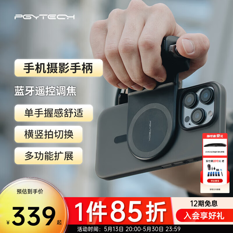 PGYTECH �ֻ���Ӱ�ֱ� �����