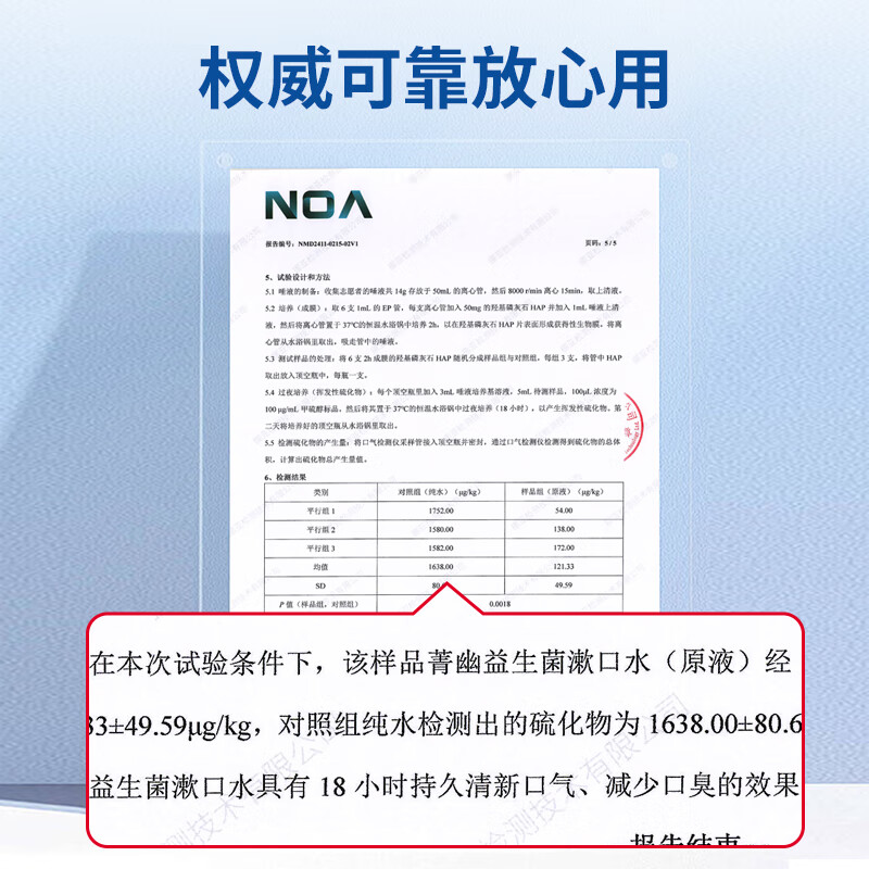 菁幽益生菌漱口水独立小包装无酒精清新口气便携 99%抑菌 温和不辣口 【人气组合】白桃+薄荷12ml*40