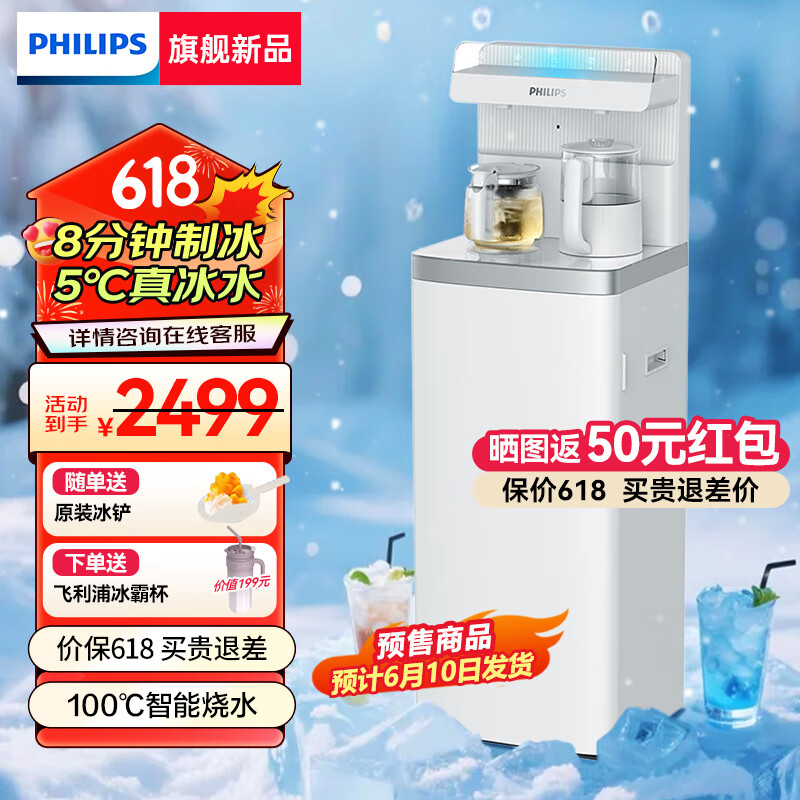 �����֣�PHILIPS�������ɻ�2025�¿������������ˮͰ��ʽ��ˮ��ȫ�Զ��Ʊ������һ��� ����T1 ADD8166/93��ɫ���Ʊ�� ������