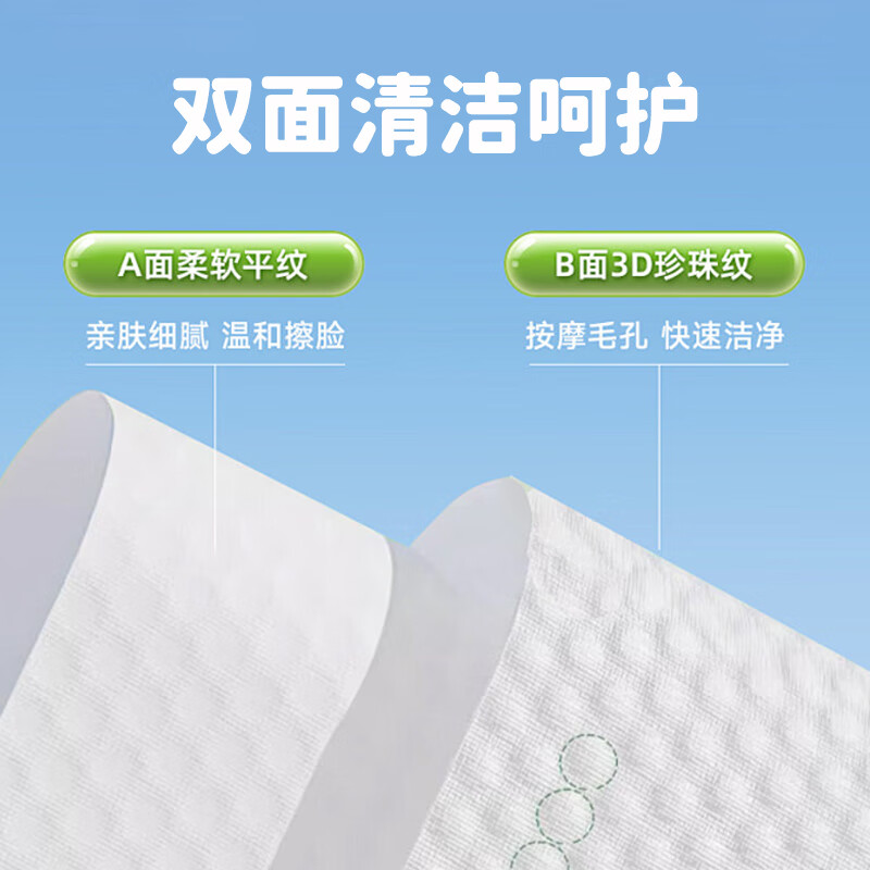 康诺迩婴儿专用棉柔巾干湿两用绵柔纸巾洁面巾一次性洗脸巾化妆卸妆可用 50抽*7包【母婴适用】