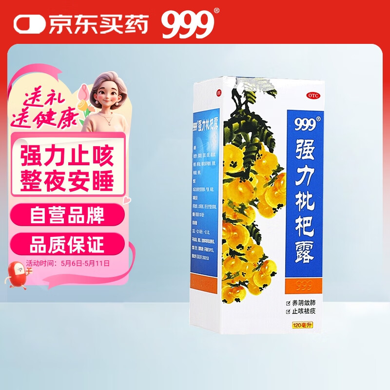  ¶ 120ml14.25Ԫ