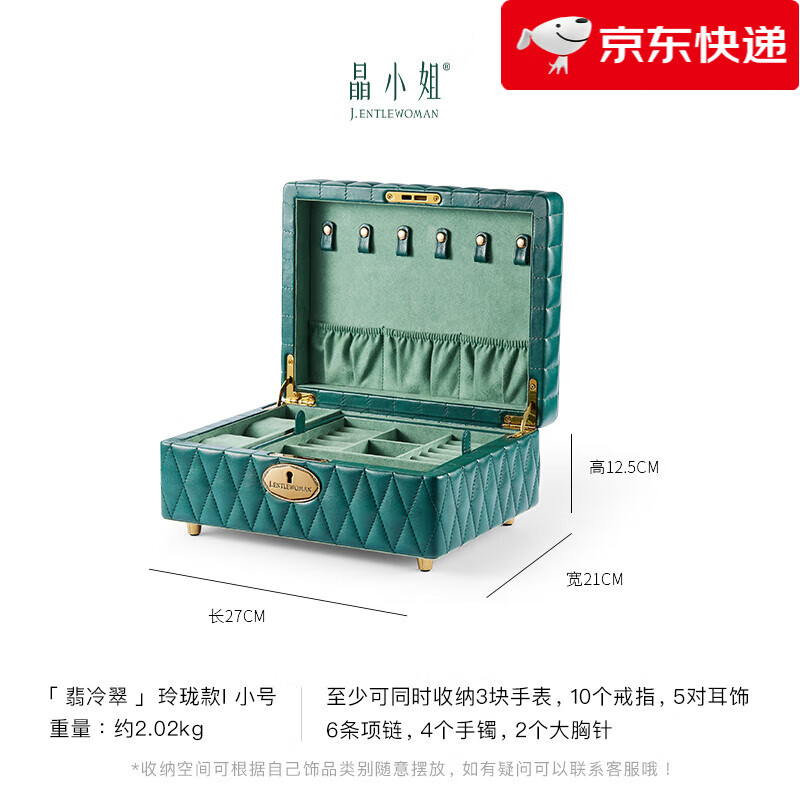 晶小姐【新品】首飾盒精致耳環(huán)手鐲大容量珠寶手表飾品盒子送女友禮物 翡冷翠玲瓏款-小號(hào)一層_【珠寶絨布不傷首飾】