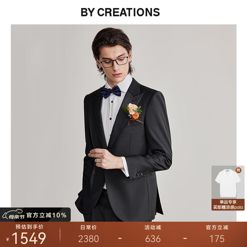 By Creations柏品纯羊毛戗驳领塔士多礼服男士商务西装新郎结婚西服套装伴郎服 单排扣 52 (180/100A)