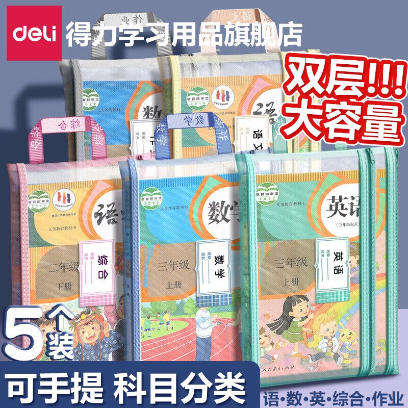 ���ڲ���������˫��A4�ļ���Сѧ��͸������ѧ�ƿ�Ŀ���������������ʽ�Ծ����ɴ��������鱾��������ҵ����ϰ�� ������˫��5��������Ӣ���� 22Ԫ