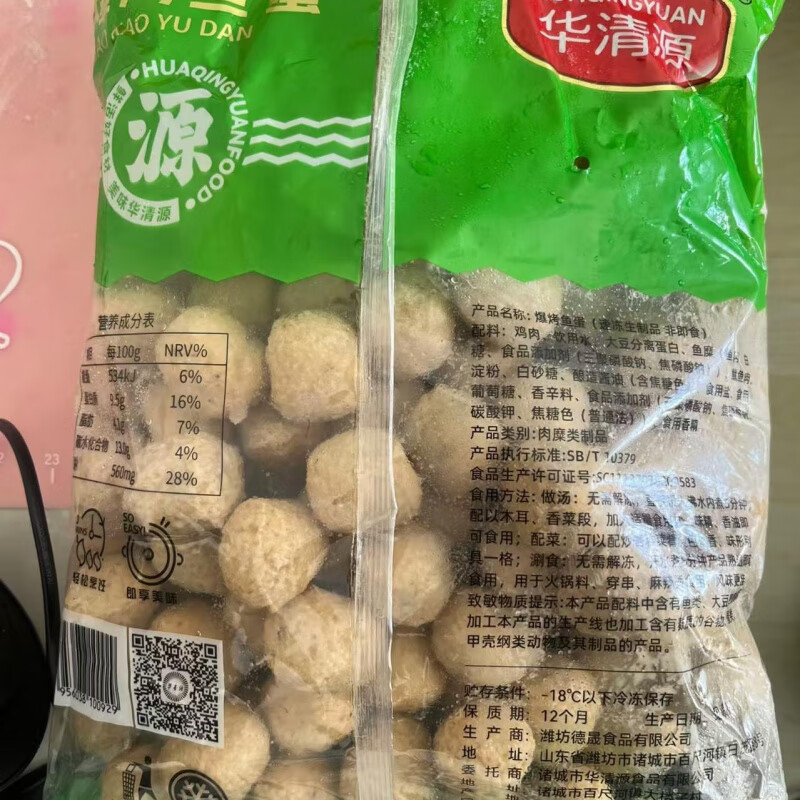 墨魚爆蛋爆烤魚蛋章魚小丸子火鍋麻辣燙烤腸機(jī)香鍋食材 爆烤魚蛋(包心)5斤裝
