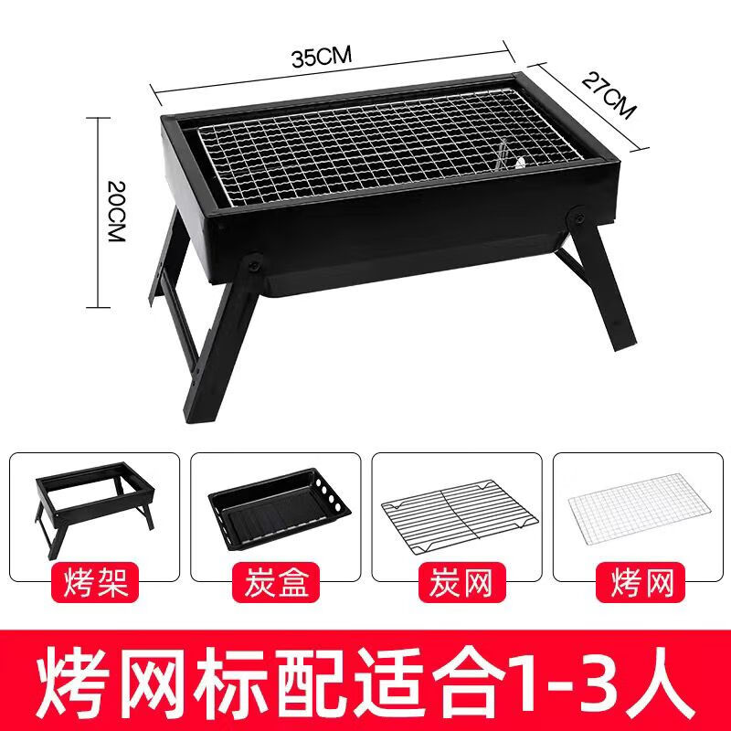 烧烤架烧烤炉户外便携式超厚不锈钢网红家庭全套工具烧烤炉子烧烤 中号【单独炉子】