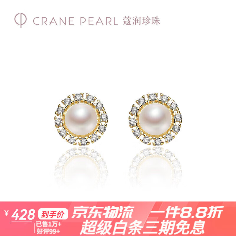 京潤(rùn)珍珠(gNPearl)蔻潤(rùn)珍珠精華護(hù)膚京潤(rùn)品牌 【圓輪耳釘】4-5mm