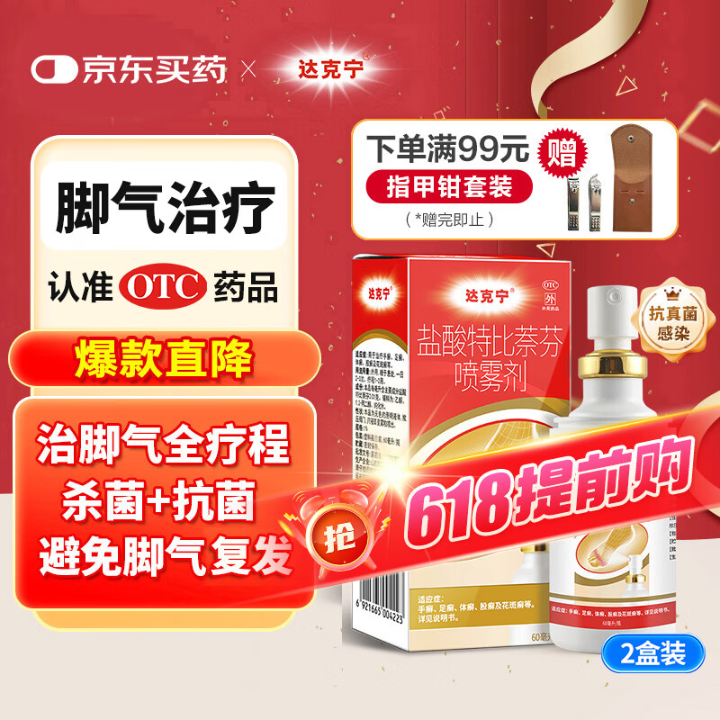 ����� �����ر����������� 60ml*2