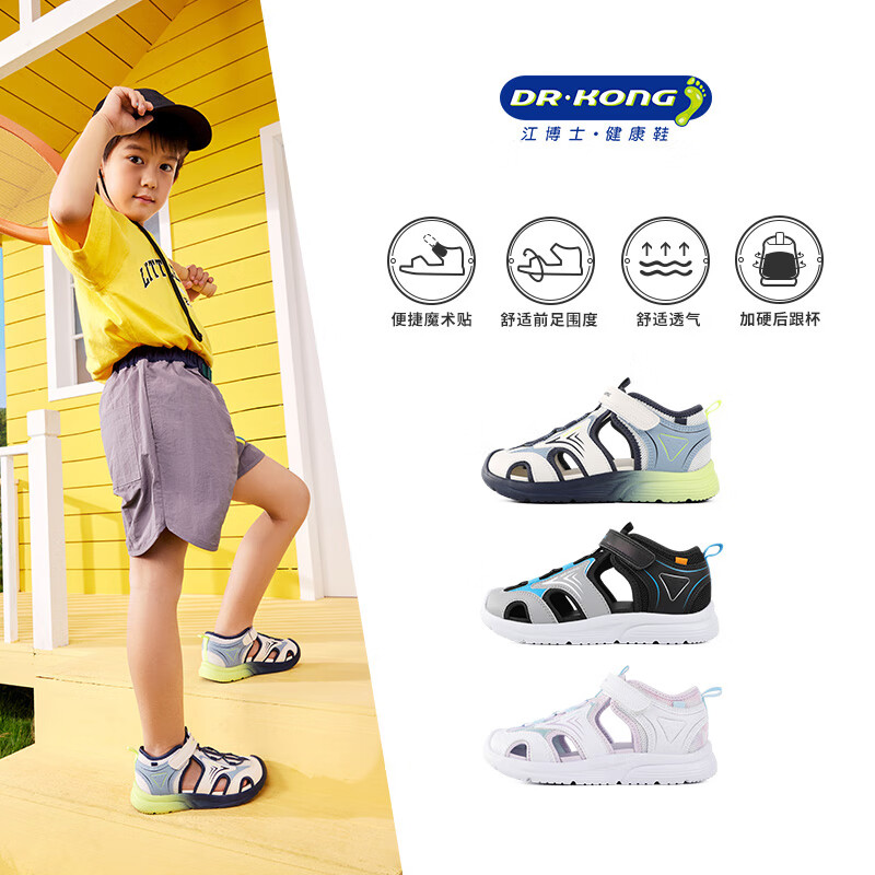 江博士夏季男女童休闲包头凉鞋 潮流透气中大童魔术贴儿童凉鞋 米/蓝 29 脚长约18.0-18.7