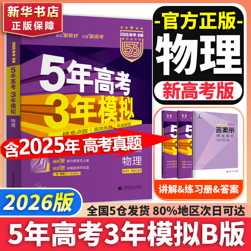 ���ڲ���������Ŀ��ѡ������߿�����ģ��2027A��2026B��5��߿�3��ģ������ܸ�ϰ 53�����߿�b��a������A������B�� 2026��2025�߿��������һ�����ָ�����ϰ�����¸߿��ܸ�ϰ��һ����Сѧ�̸� �� 40.85Ԫ