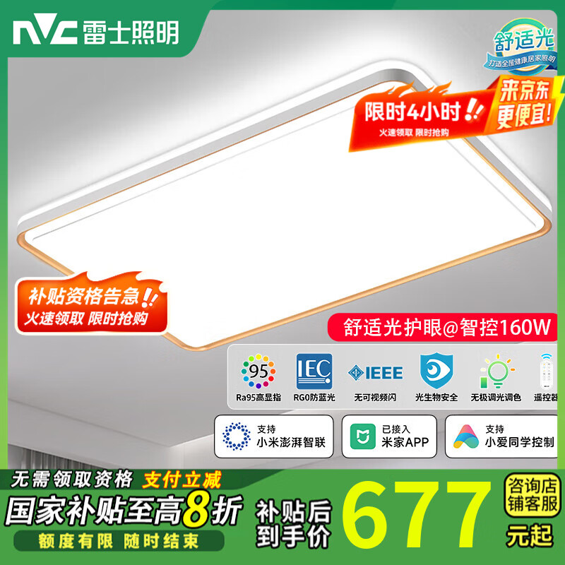 ��ʿ��NVC�����������ƹٷ��콢����ȫ���׳�1.2�״�ߴ���ȫ�ݵƾߵ��ε� 160W 35�O������ �����Ρ��ǿ����ʹ�