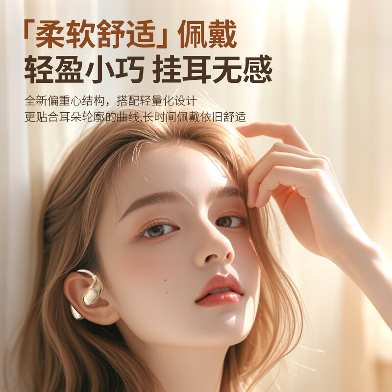 圣兰顿【全网热销100W+】柏林音最新款无感佩戴超长续航手机通用久戴不痛华为OPPO通用 黑【舒适佩戴 I定向传音】顶配版