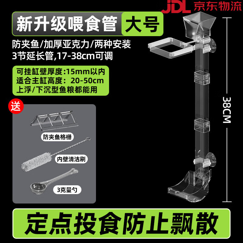 老漁匠【新品】魚(yú)缸喂食管定點(diǎn)防飄散投食管小型亞克力喂食圈下沉喂魚(yú)神 升級版喂食管(大號)