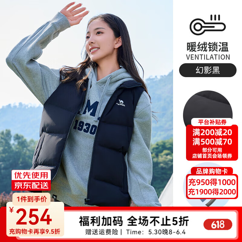 駱駝羽絨馬甲女立領(lǐng)羽絨背心三防科技保暖無袖羽絨外套女 C24CAXM636，幻影黑 ，女 S