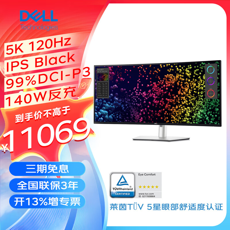 戴尔Dell UltraSharp U4025QW 39.7英寸5K 120Hz IPS Black曲面大屏显示器影视后期140W Type-C雷电4口