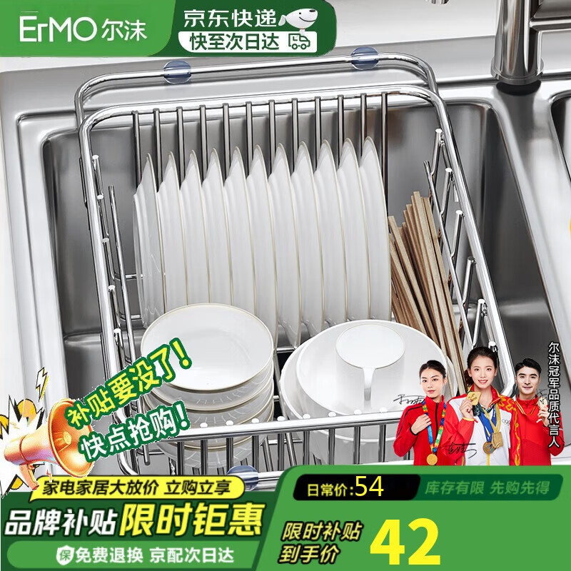 尔沫不锈钢沥水网水槽沥水篮盆中盆洗菜盆厨房过滤框洗碗池可伸缩架子