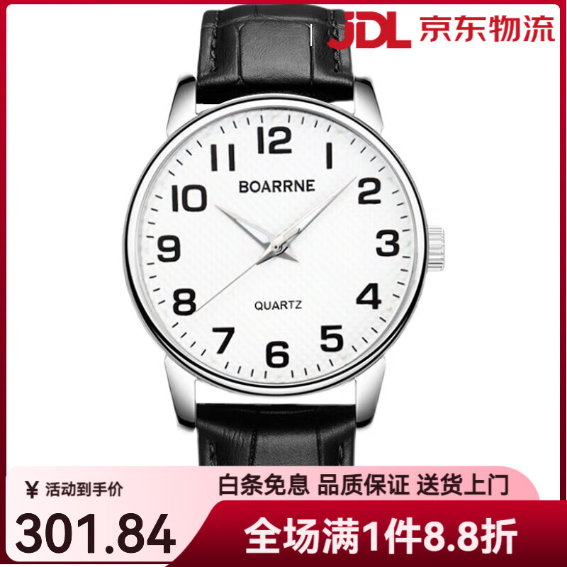 伯恩（BOARRNE）新品新品學(xué)生考試手表防水男女高中生初中考研男生女生靜音石英表 白盤-男表-皮帶