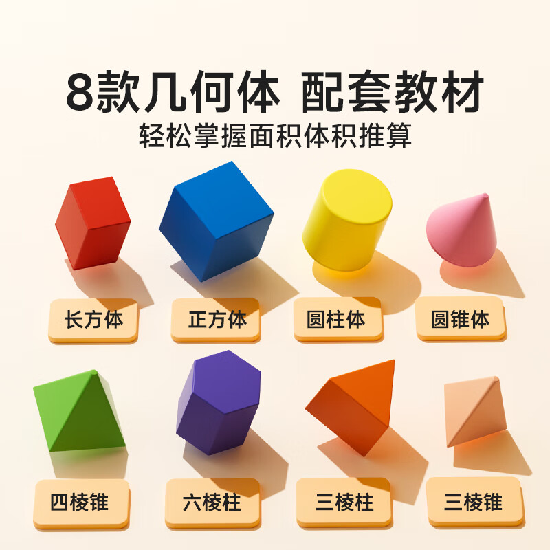 时光学儿童DIY立体几何书小学数学拉绳变立体几何图形教具点线面玩转小学几何模型手工diy立体几何模型教具书 DIY立体几何书