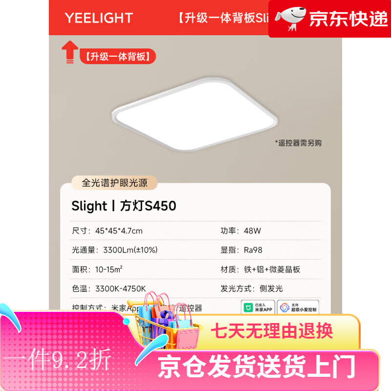 Yeelight全光譜護(hù)眼吸頂燈現(xiàn)代簡約臥室書房燈具 48W 纖薄·懸浮款Slight-S4