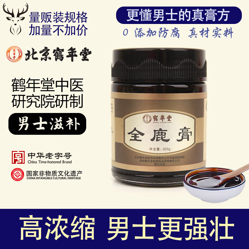 鹤年堂中华老字号全鹿膏非遗传统滋补膏方梅花鹿膏男士滋补养生营养礼品 【正品保障】 325g*1瓶 【男士滋补】