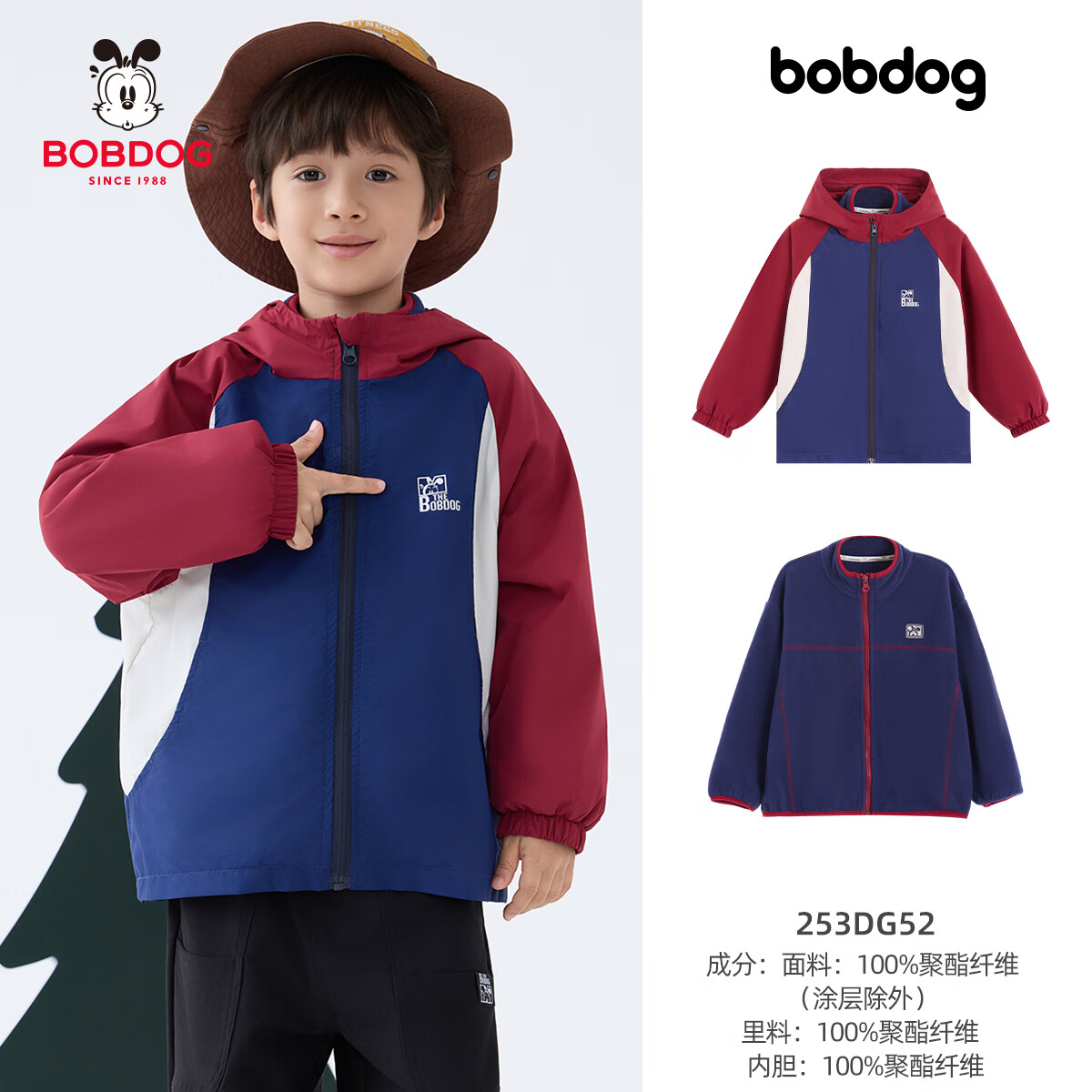 巴布豆儿童外套上衣秋冬装男女童防水保暖上衣两件套外穿抗静电 红色袖外套+藏青摇粒绒内胆 均码 110cm