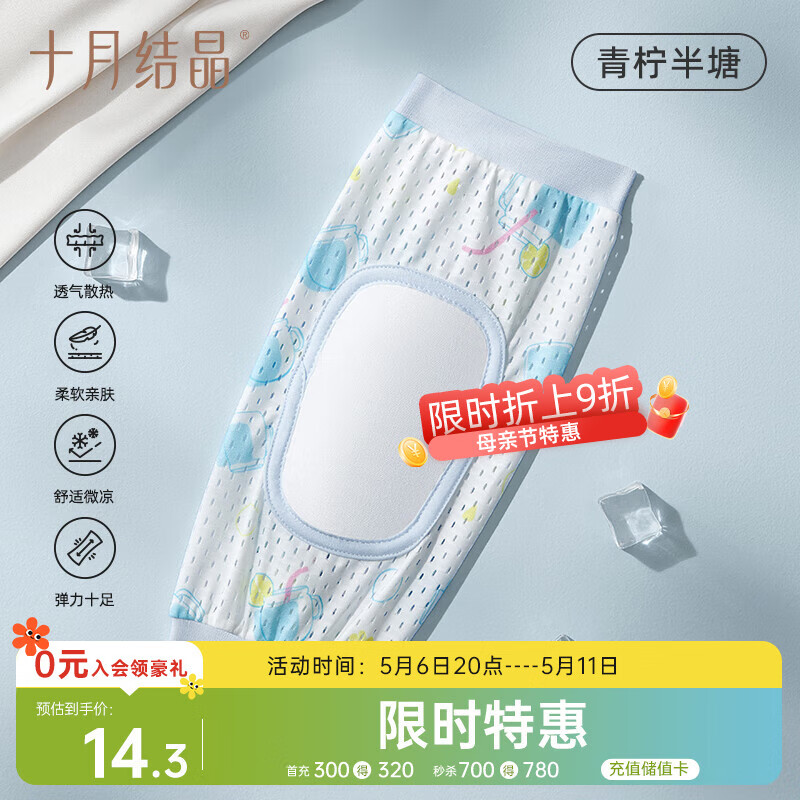 十月结晶夏季抱娃袖套手臂垫喂奶哄睡婴儿手臂袖冰袖枕 青柠半塘1只28*14