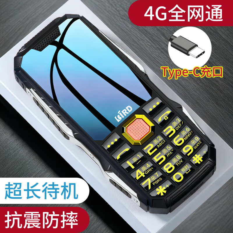 波导(BiRD)S1老年机超长待机王移动联通电信版4G全网通大按键大音量老人手机大屏幕大字体语音王超大声黑色