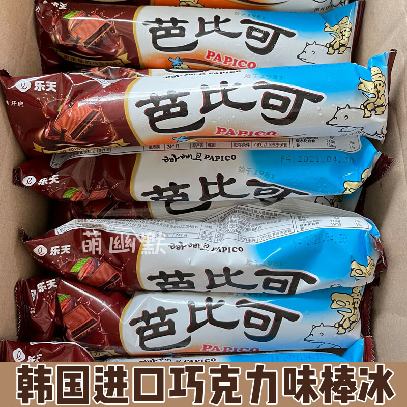 乐天巴比克巧克力味棒冰 宾格瑞香蕉可吸雪糕冰激凌冰棍