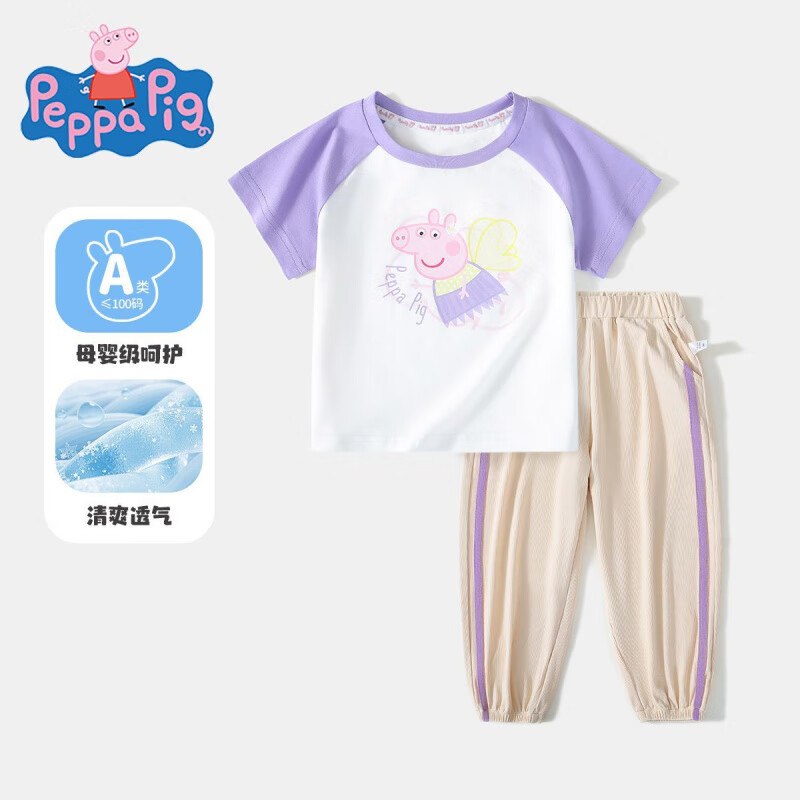 小猪佩奇童装女童短袖套装女宝宝2025夏季新款薄款短袖长裤两件套 (天使的翅膀)白色+牵牛紫 90