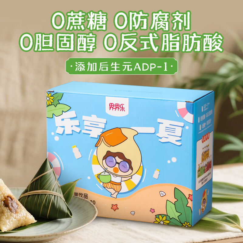 界界樂乳酸菌飲品夏日禮盒裝0蔗糖贈冰箱貼 [繽紛口味]-樂樂乳酸菌飲品夏日