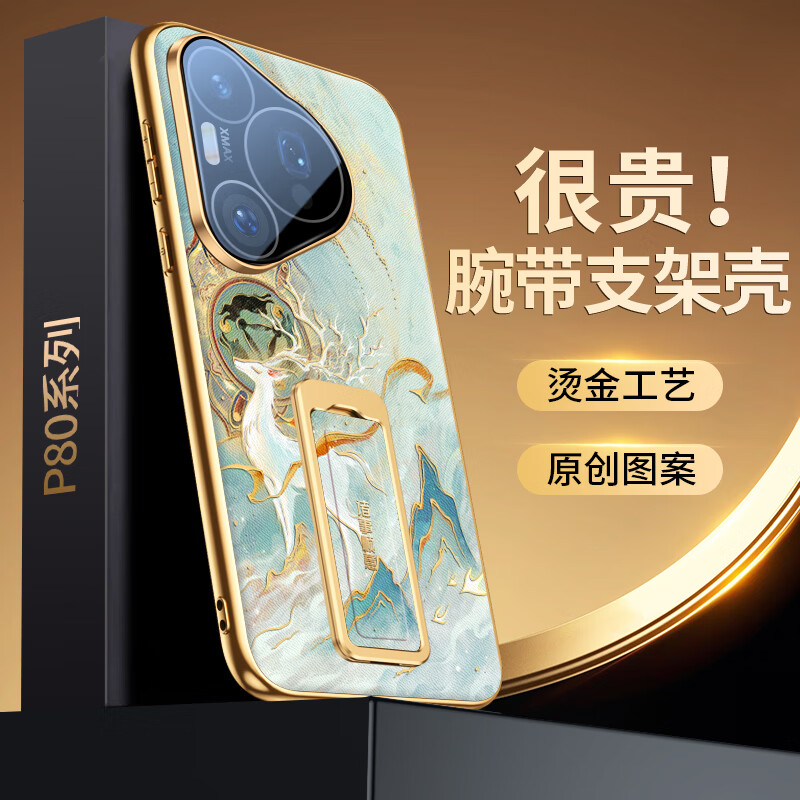 爱绚带腕带支架适用华为pura80pro+手机壳p80敦煌风p70十pura70高端ultra保护套2025新款全包高级感女 东方美学*磁吸腕带*旋转支架*轻奢烫金【白鹿梵音】 华为Pura 70 Ultra