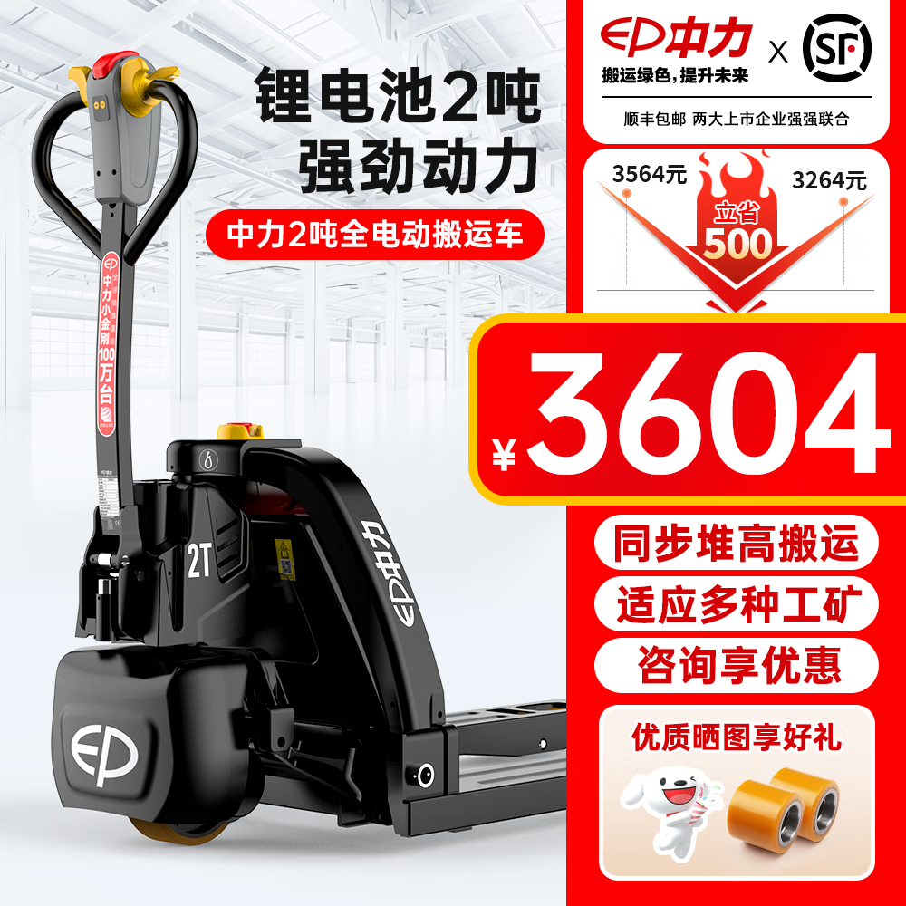 中力電動(dòng)叉車搬運(yùn)車托盤車液壓升降堆高車重載搬運(yùn)車 中力F520【電磁剎車+鋰電】寬叉