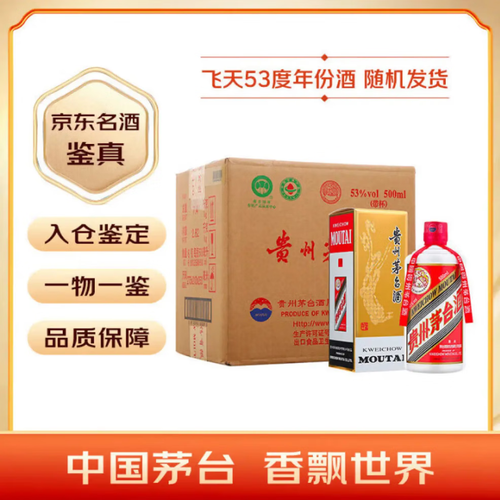 ę́��MOUTAI������ę́53�� 500ML*6ƿԭ�� �����Ͱ׾� ������ 53�� 500mL 6ƿ ����53��ԭ��