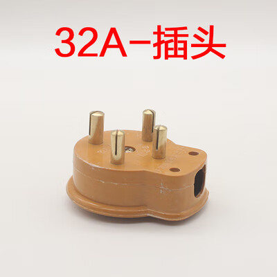 三相四线380v公母玻璃钢插头工业插头插座16a25a32a40a60a 32a 插头