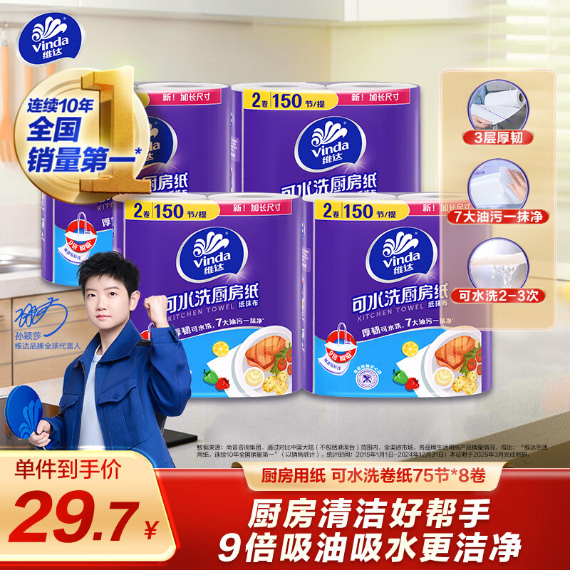 Vinda/ά ˮϴ75 оֽ 3 8