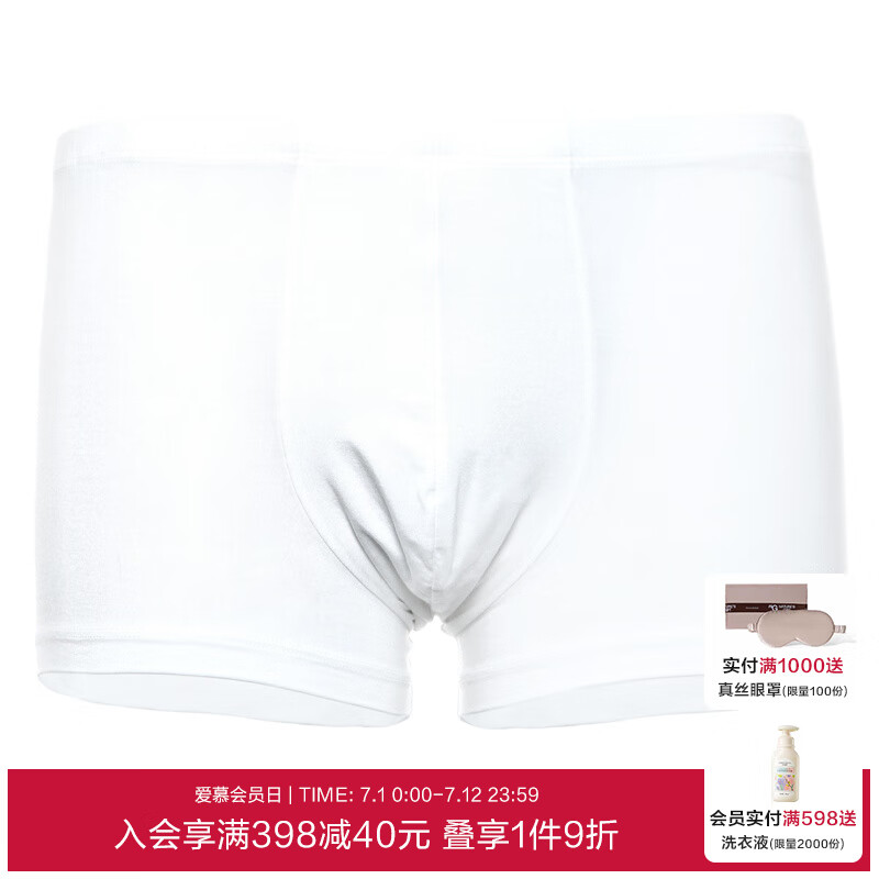 男士内裤排名前十品牌揭秘这10款透气抑菌，舒适不勒超耐穿-图片10