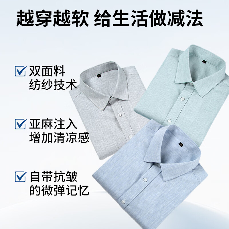 康博长袖衬衫男士纯色棉麻春秋新款柔软休闲商务纹理感衬衣 浅蓝  39