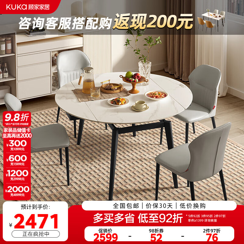 顾家家居（KUKA）现代岩板餐桌椅家用饭桌方变圆可伸缩圆桌DS7186T 餐桌+蝴蝶椅*4