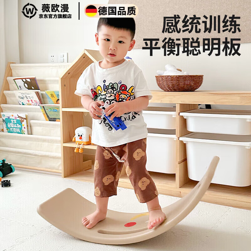 德國品質(zhì)蹺蹺板兒童室內(nèi)聰明板平衡板感統(tǒng)訓(xùn)練家用專注力彎曲板玩 微笑臉【兩邊防滑】