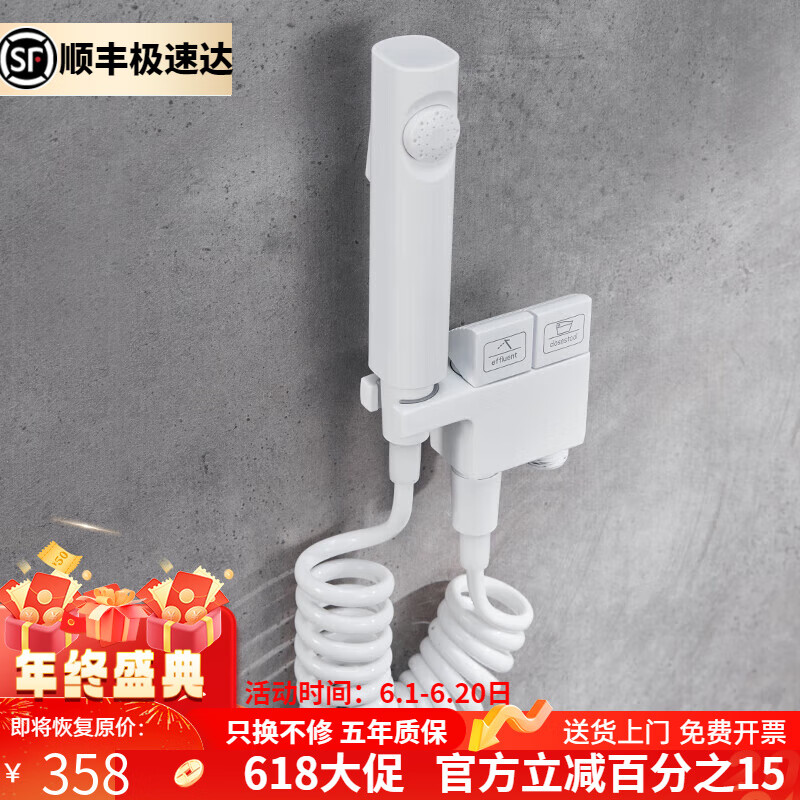 漢斯格雅（Hansgrohe）槍灰色馬桶伴侶噴槍水龍頭一進(jìn)二出增壓高壓廁所水槍婦洗器全銅 A3亞光白款