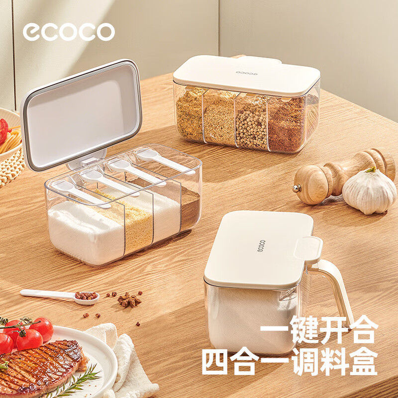 ecoco意可可调料盒家用厨房调料罐组合套装一体多格收纳佐料食品级密封调味瓶 简约白【一格一勺/四格大容量/食品级材质】
