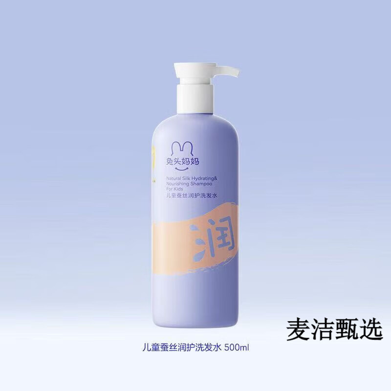 兔头妈妈儿童沐浴露洗发水儿童桃叶精华沐浴露二合一温和清洁婴儿 【大瓶装】润护洗发水500ml*1瓶 500g