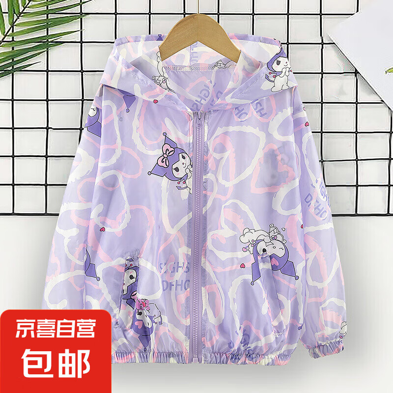 女童防晒衣夏装2025新款童装洋气儿童防紫外线轻薄外套夏季防晒衣 紫色 160 cm