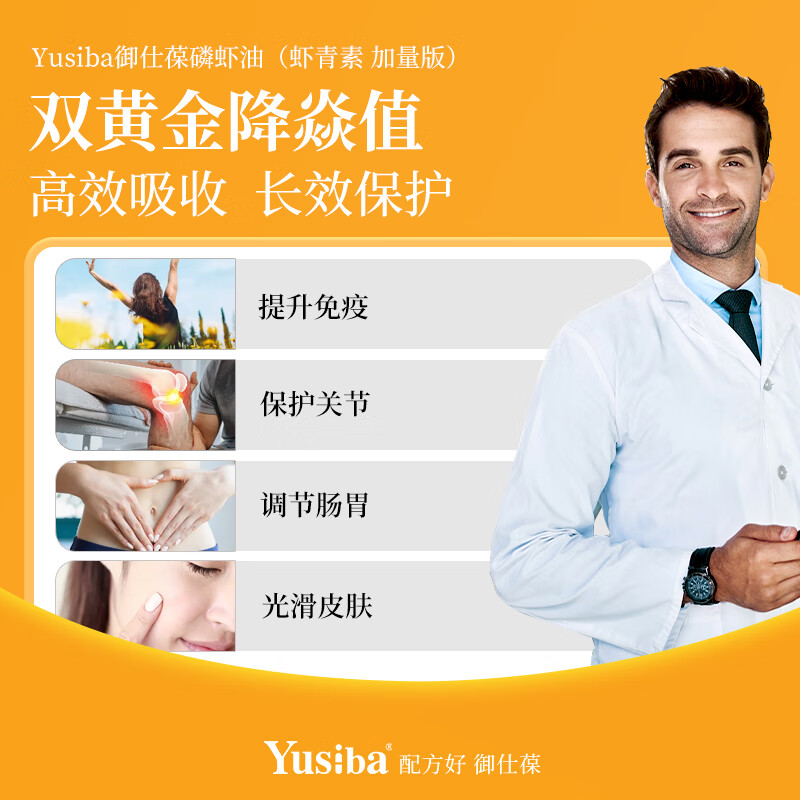 Yusiba御仕葆高浓度缓释姜黄60片 护肝养胃抗炎症抗过敏提高免疫力应酬 95%高浓度姜黄60粒