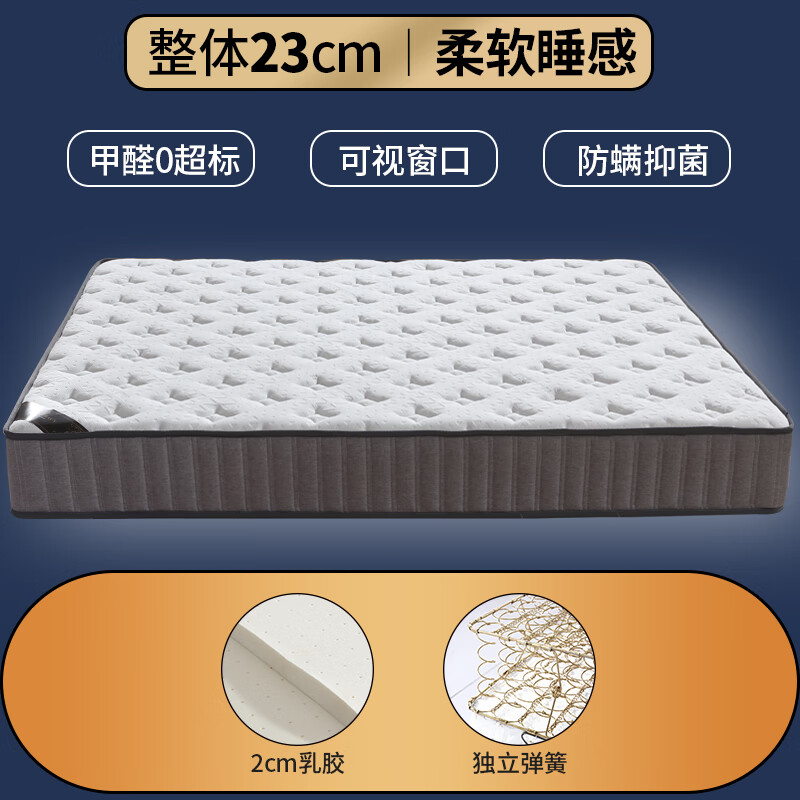 海马床垫天然乳胶3E环保椰棕弹簧席梦思床垫家用防螨护脊软硬床垫 独立弹簧+2cm乳胶（23cm） 1.2*2米